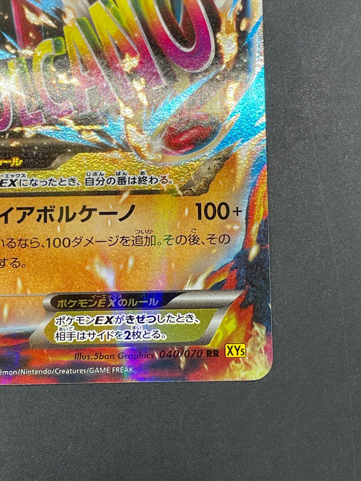 ポケモンカード ゲンシカイオーガEX 032/070 RR/ゲンシグラードンEX