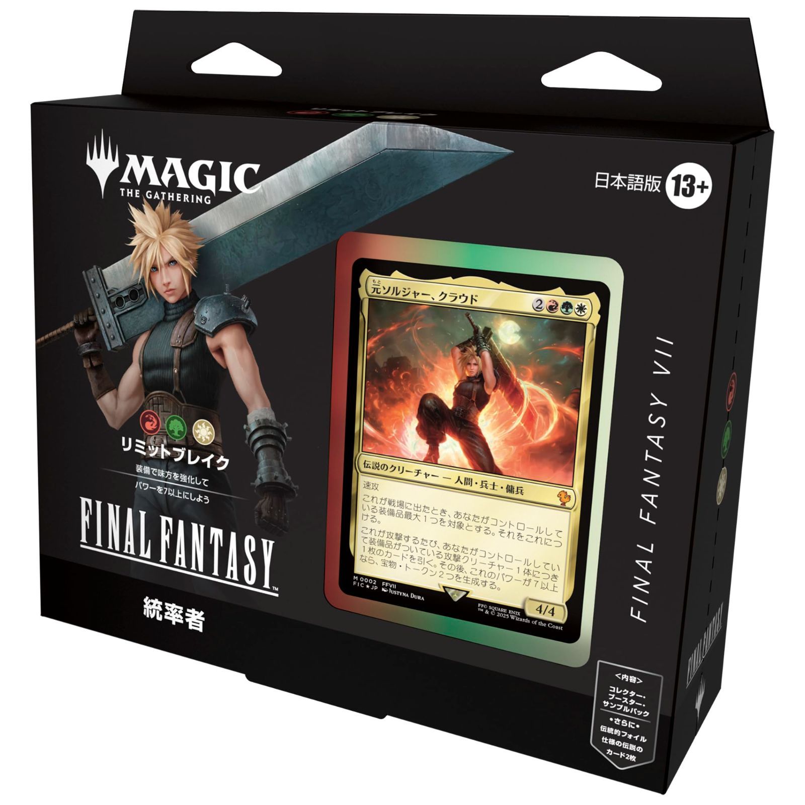 MTG コレクター版統率者デッキ リミットブレイク 英語版 FF 本日発送 在庫処分】MTG トレカ 日本語版(リミットブレイク) ウィザーズ・オブ