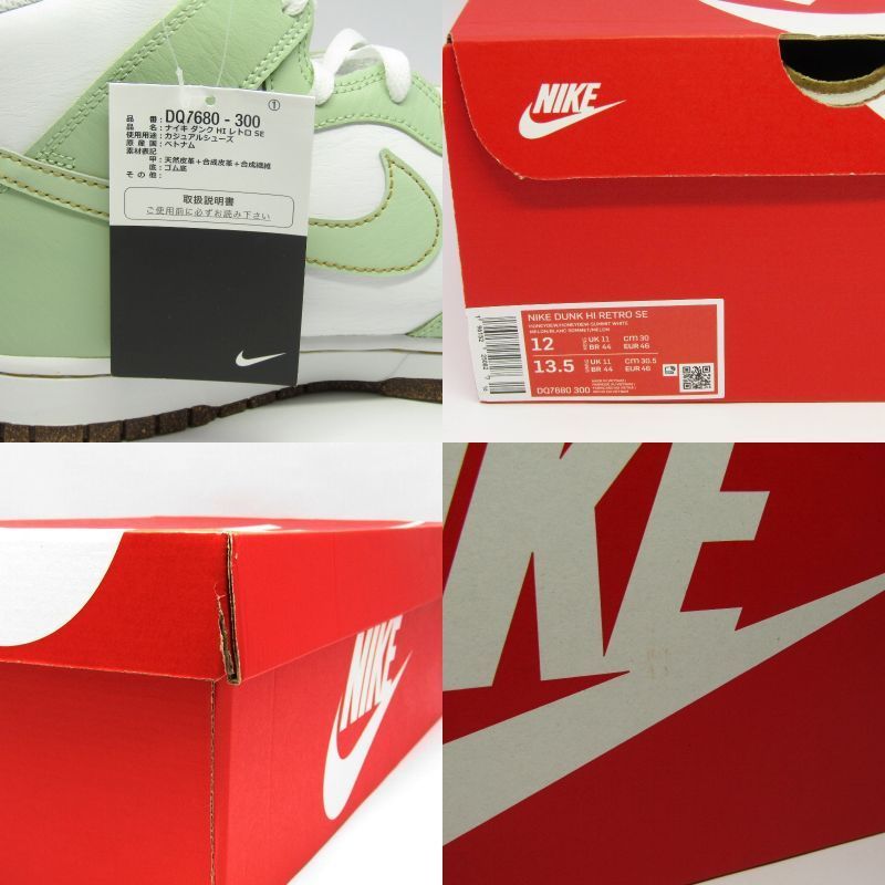 未使用 NIKE ナイキ 30cm DUNK HIGH RETRO SE DQ7680-300 ダンク ハイ
