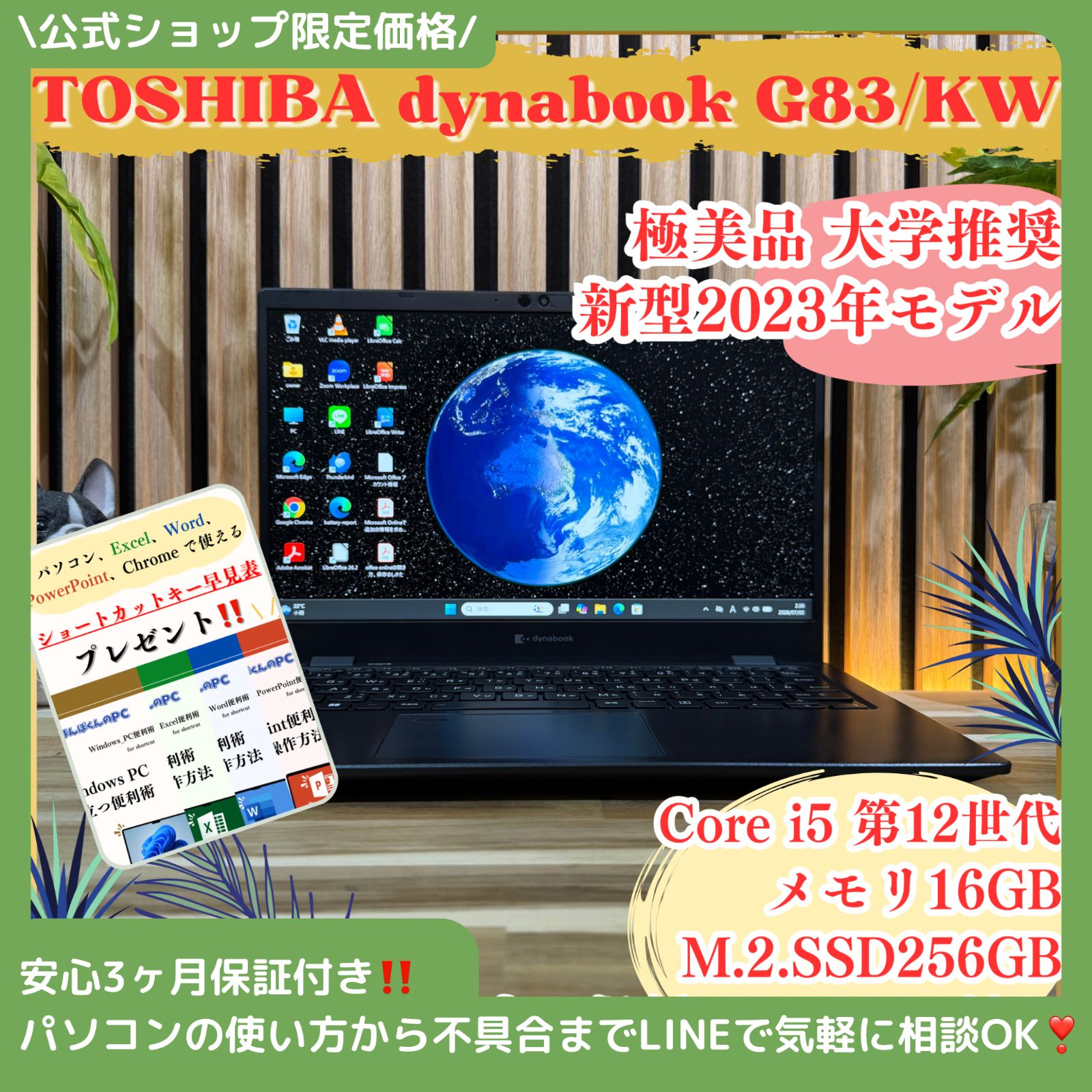 極美品 dynabook G83/KW 16GB/i5/SSD256GB 2023年製 - メルカリ
