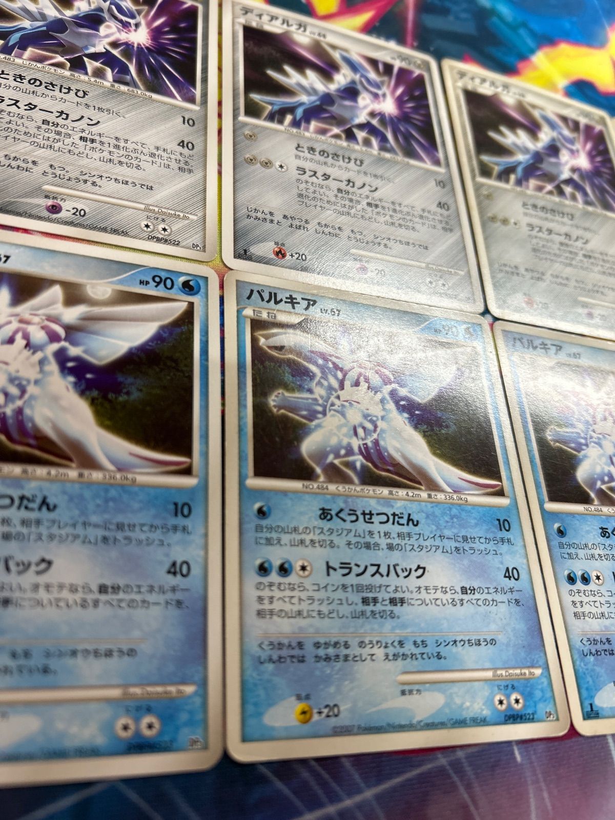 A888 ディアルガLV.68 パルキアLV.67 DP5 8枚 - メルカリ