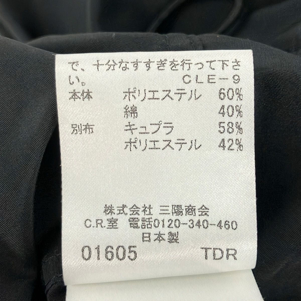 Burberry LONDON(バーバリーロンドン) コート サイズ9 M レディース美