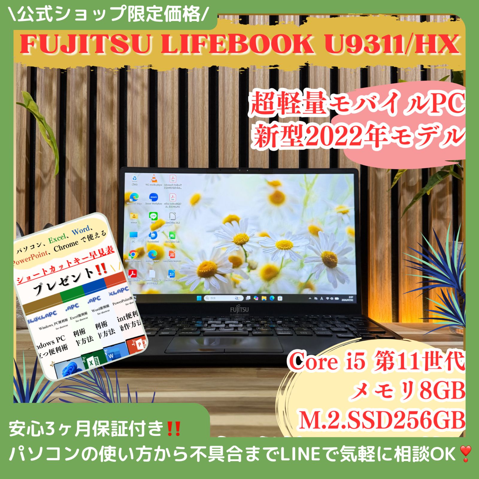 美品】富士通LIFEBOOK U9311/HX i5 SSD256GB - メルカリ