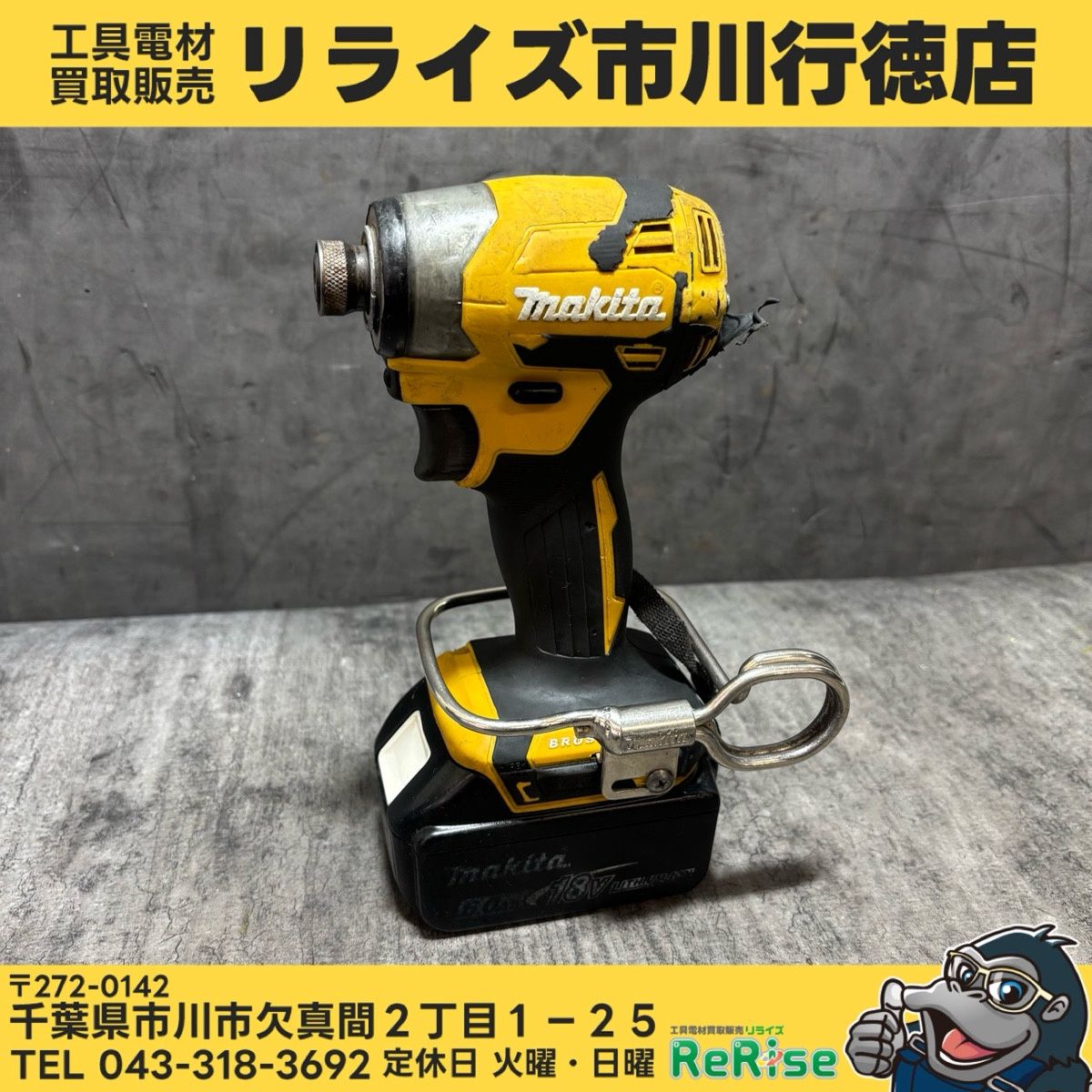 ◆マキタ(makita) コードレスインパクトドライバー TD173DZFY 【中古】 【市川行徳店】