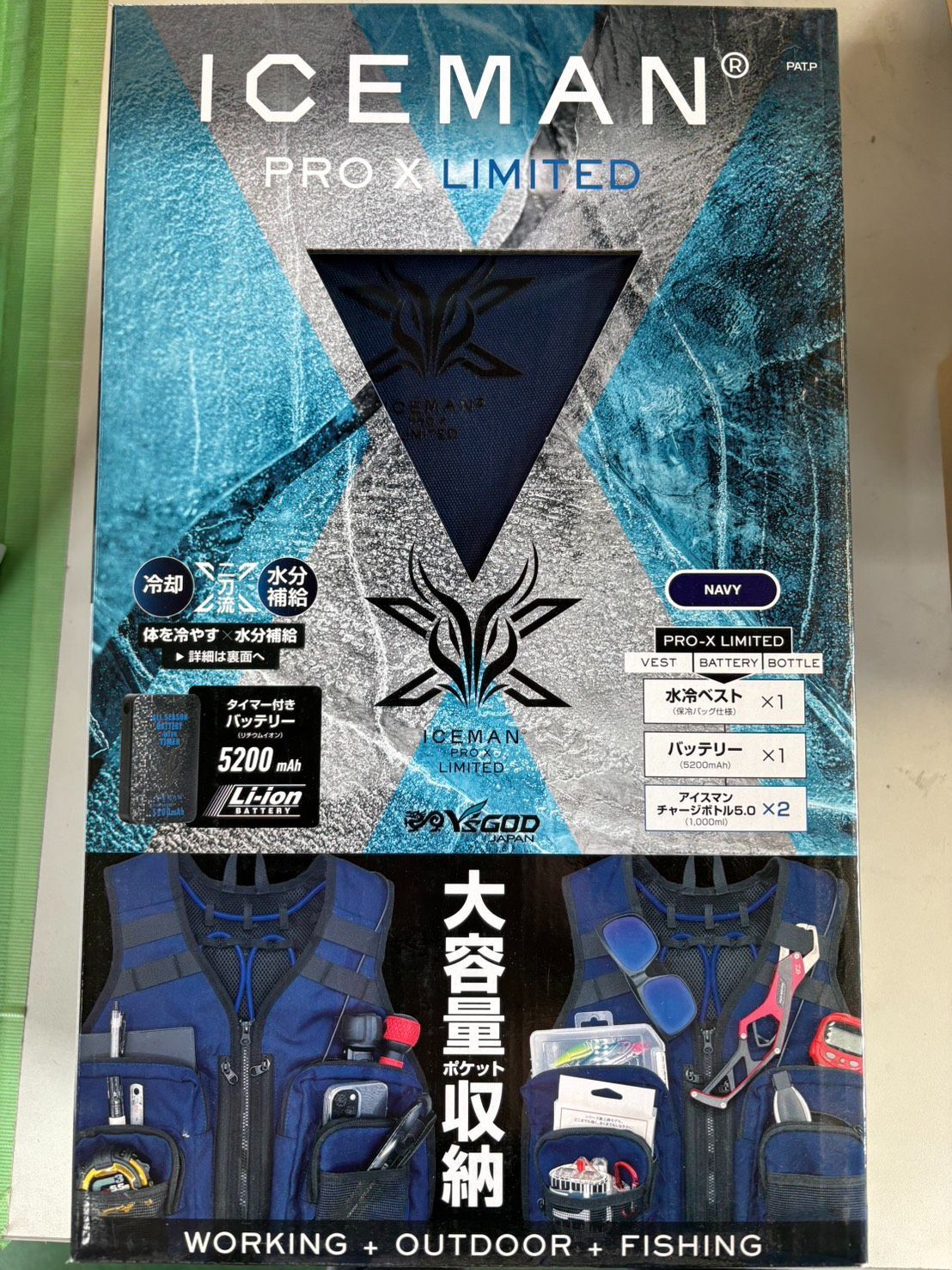 山真製鋸 ICEMAN PRO-X LIMITED 水冷ベスト ネイビー フリーサイズ 5200mAhバッテリー付き