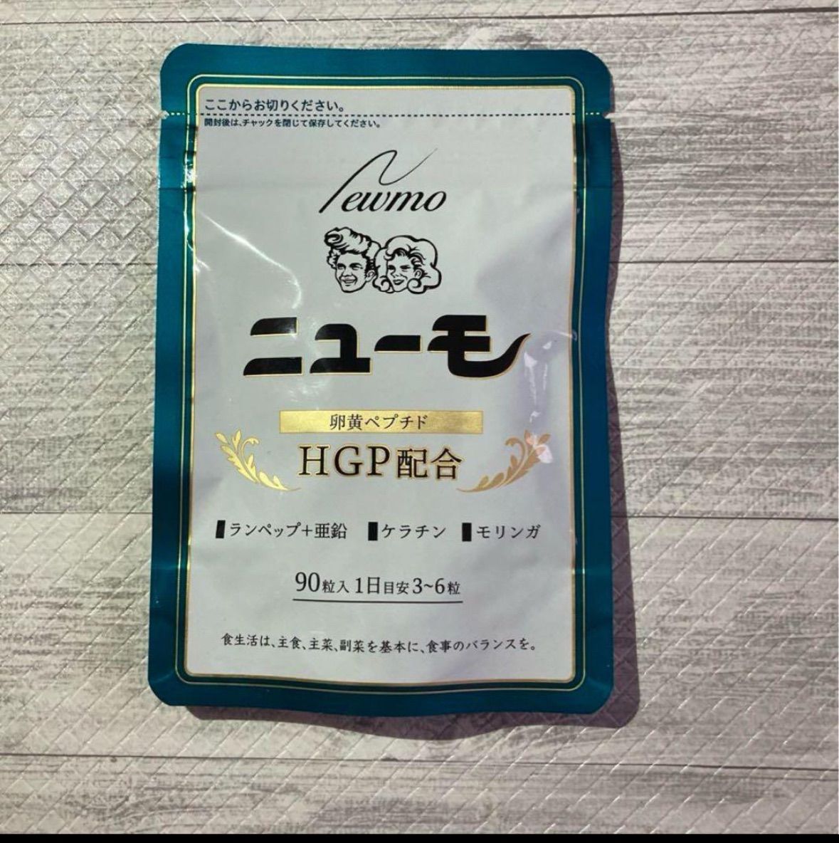 ニューモ HGP配合 サプリメント 90粒入 - メルカリ