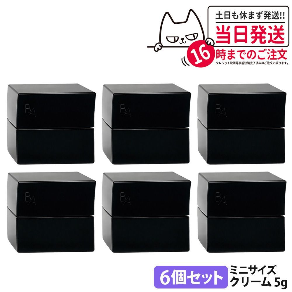 6個セット】箱なし POLA ポーラ B.A クリーム N 5g 保湿クリーム 夜用