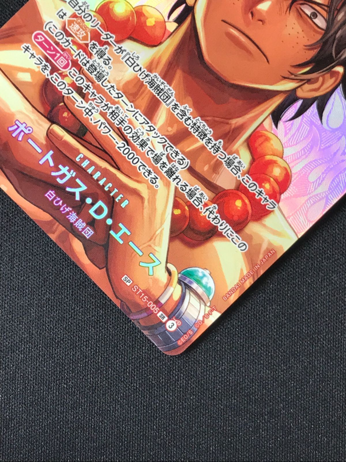 ワンピース カードゲーム ワンピ ポートガス・D・エース［スペシャル