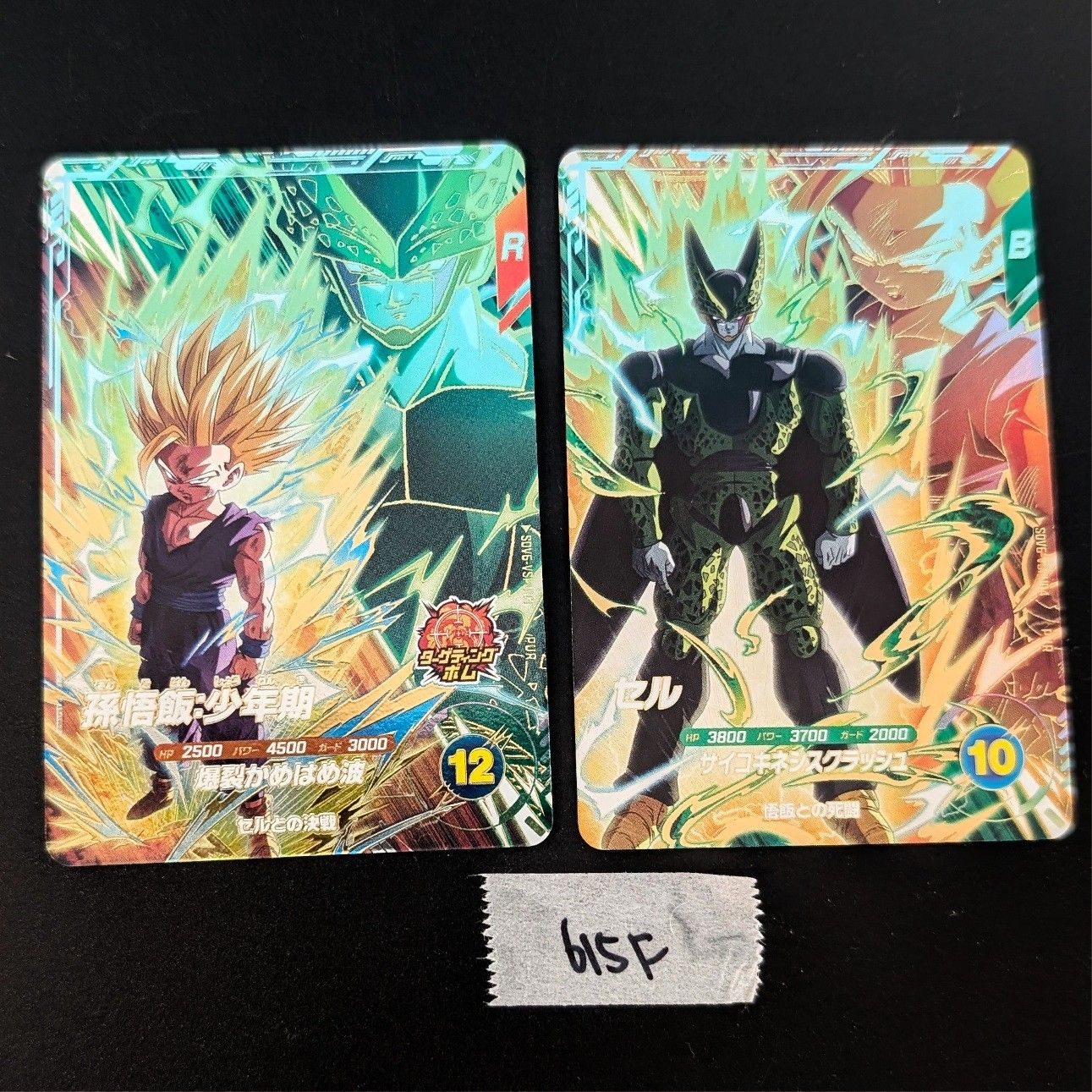 ドラゴンボールスーパーダイバーズ SDV6-VSM18 孫悟飯：少年期 & セル