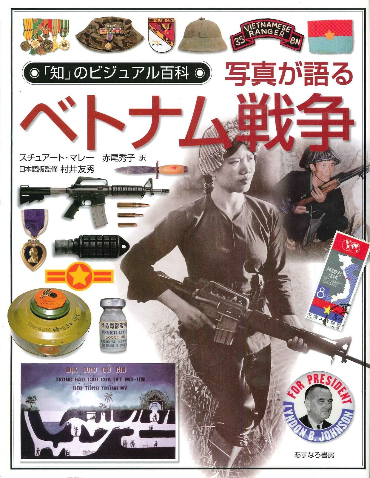 ネズミと怪獣とわたし やってみよう！アサーティブトレーニング パット