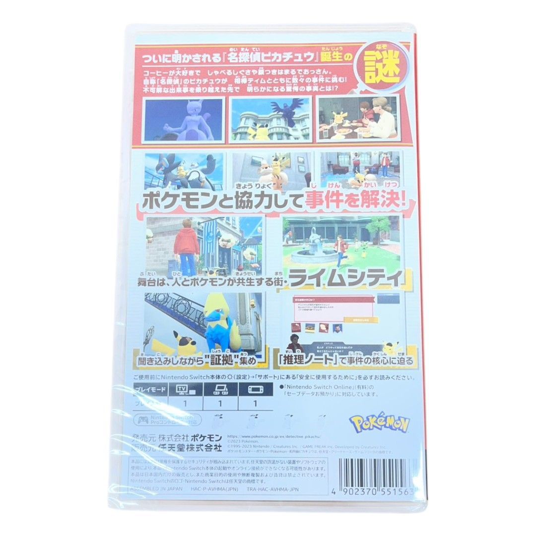 帰ってきた名探偵ピカチュウ プロモ switch ソフト 未開封ポケモン
