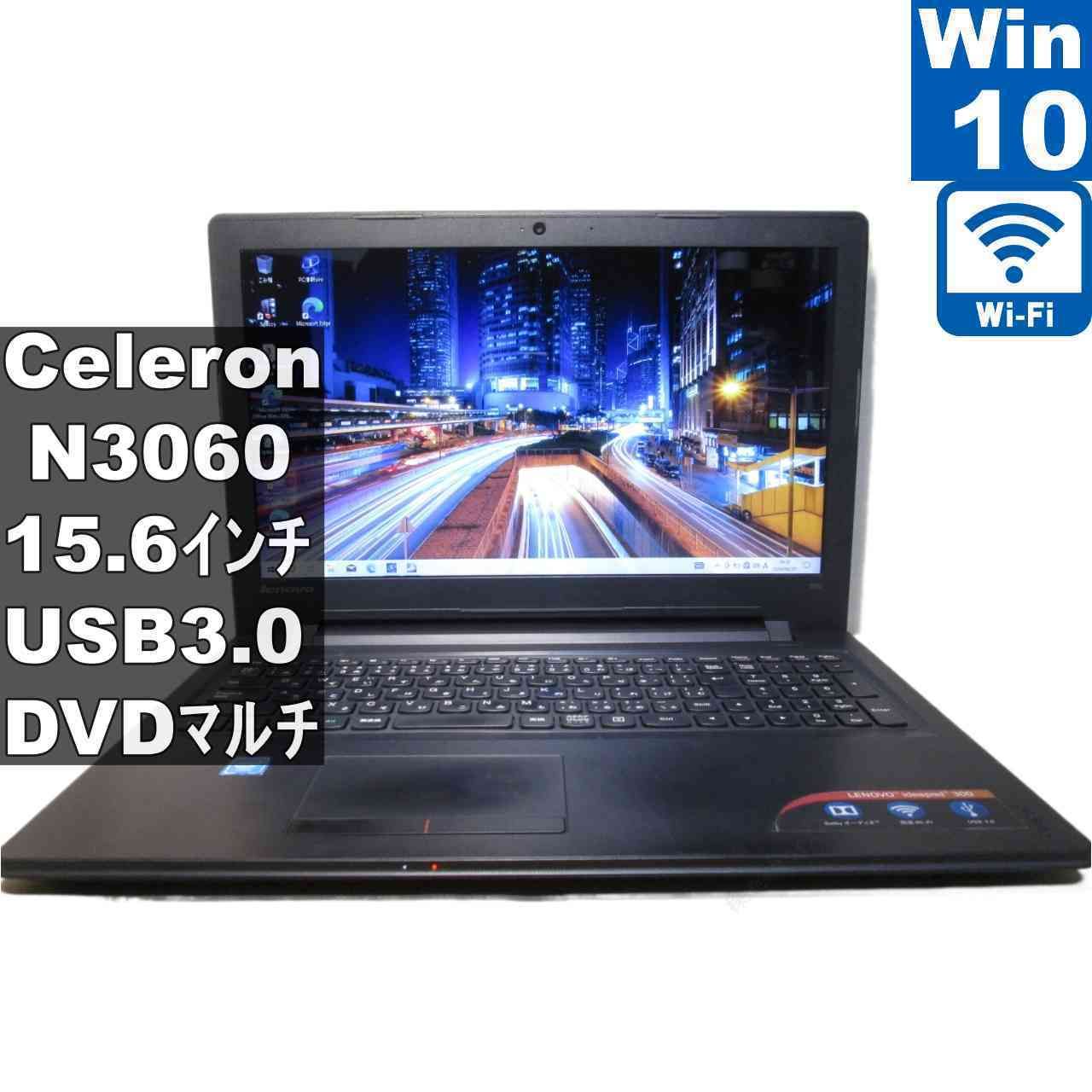 Lenovo ideapad 300-15IBR【Celeron N3060 1.6GHz】 【Windows10 Home