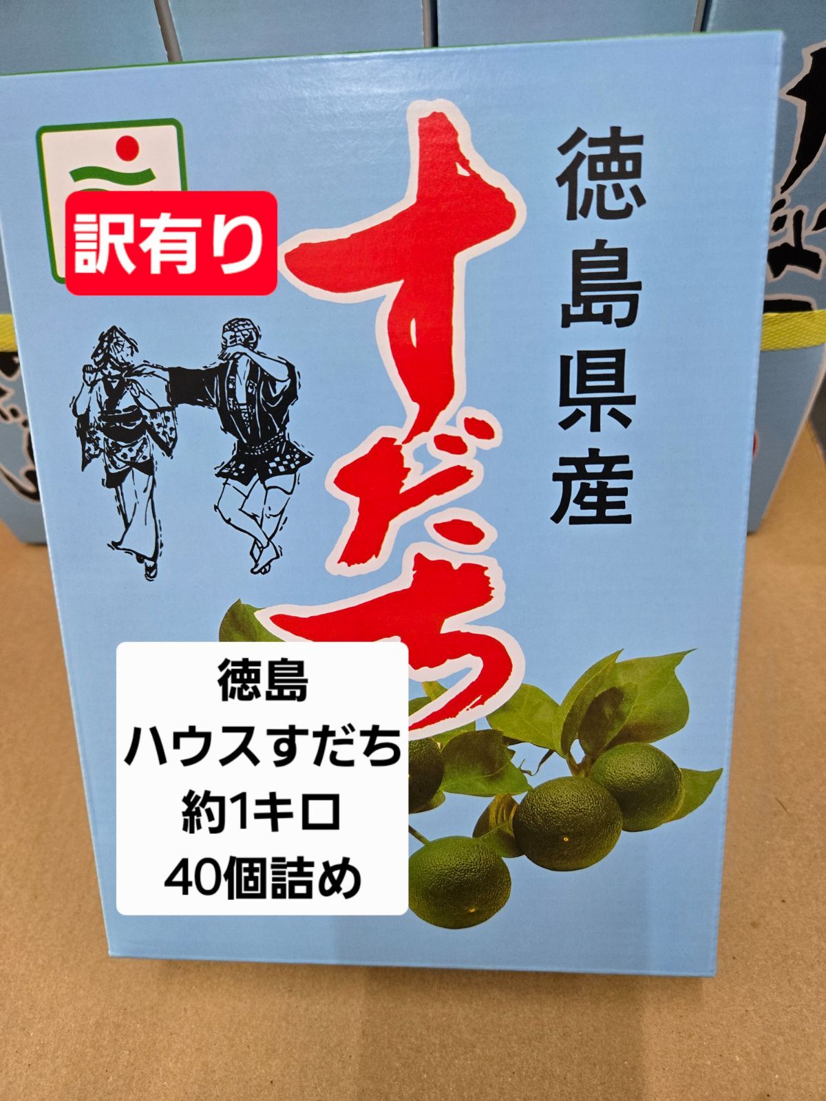 訳アリ】徳島産ハウスすだち 40個入 2L＊送料無料 - メルカリ