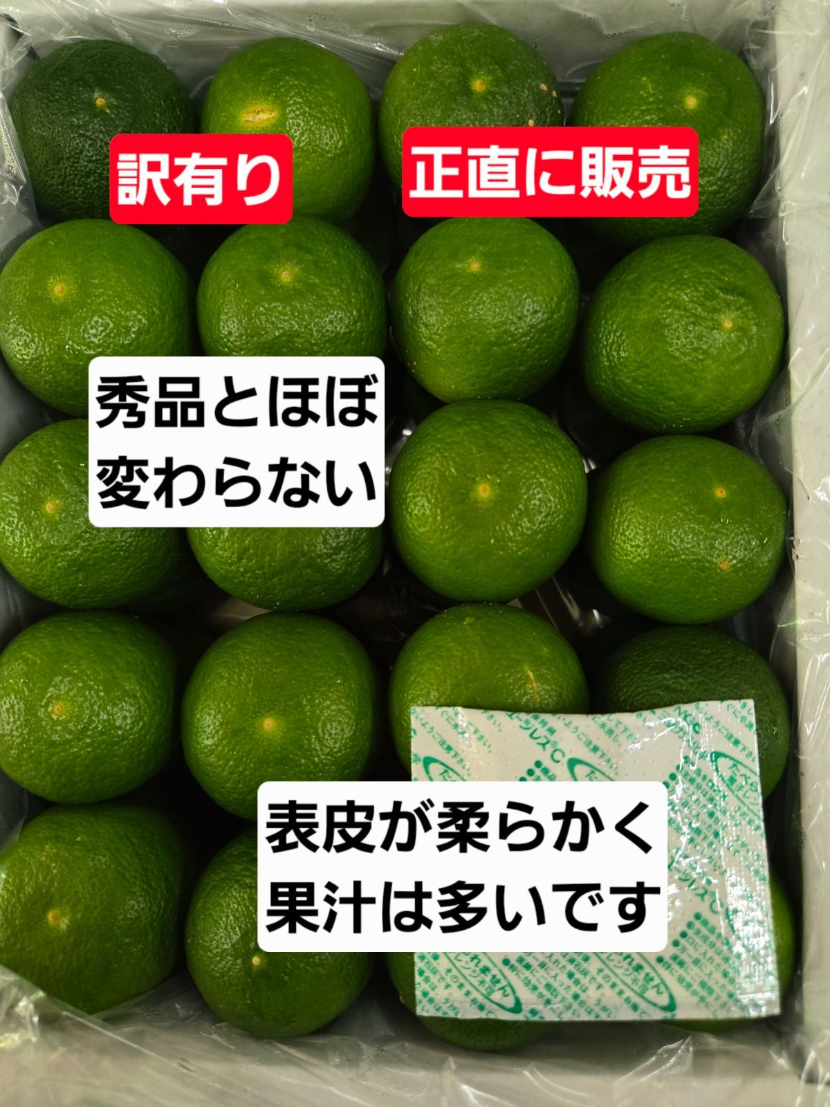 訳アリ】徳島産ハウスすだち 40個入 2L＊送料無料 - メルカリ