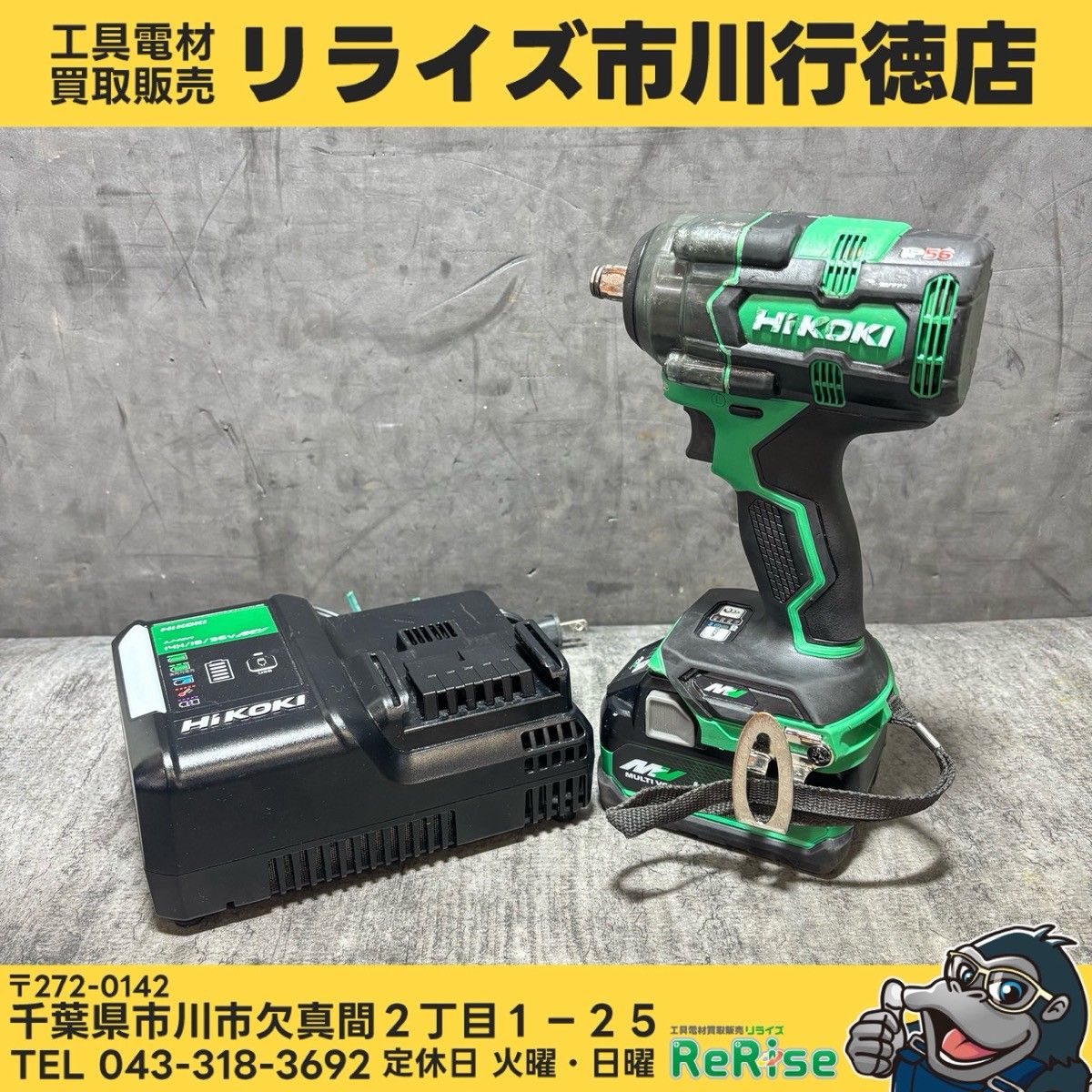 ◆ハイコーキ(HIKOKI 　) コードレスインパクトレンチ WR36DD(NN) 【中古】 【市川行徳店】