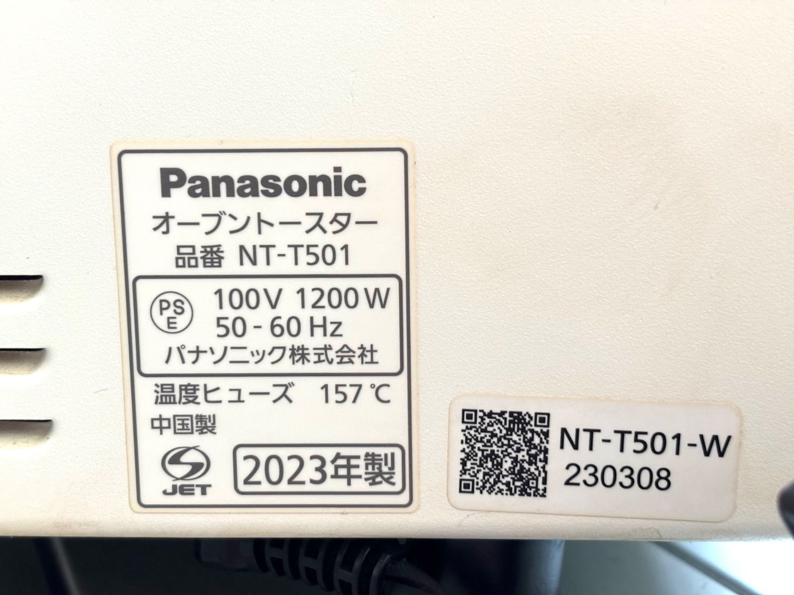 Panasonic パナソニックNT-T501 オーブントースター 2023年製 4枚焼き 