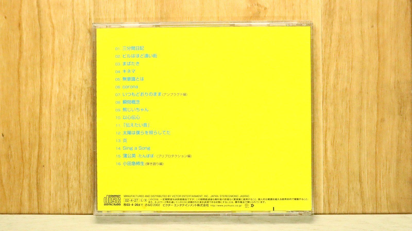 国内盤CD☆ジューク/19□ 19 BEST○春 【VICL60902/4988002431564