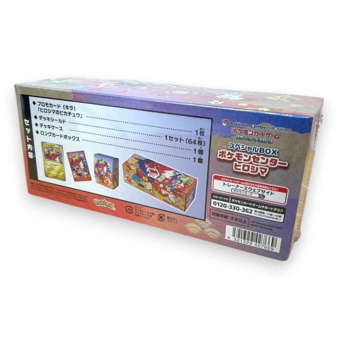 未開封品 ポケモンカードゲーム ポケカ ポケモン ボックス