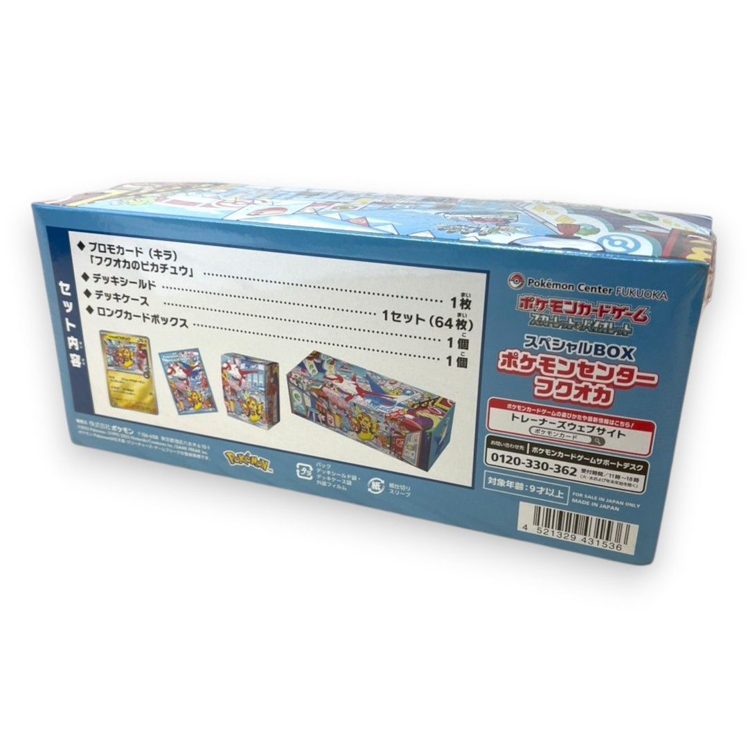未開封品 ポケモンカードゲーム ポケカ ポケモン ボックス