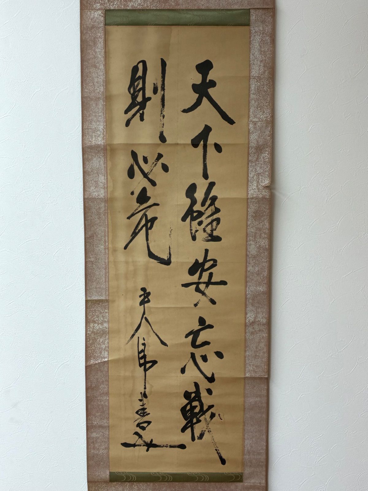 1935年 東郷平八郎 二行書 天下雖安忘戦則必危 平八郎書 司馬法 紙本 掛軸 東郷平八郎 二行書「天下雖安 忘戦必危」平八郎書 時代物 骨董 - メルカリ