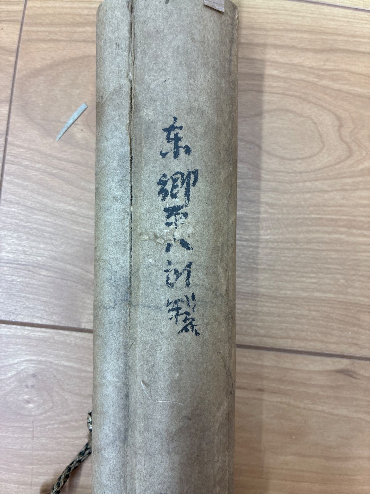 東郷平八郎 二行書「天下雖安 忘戦必危」平八郎書 時代物 骨董 - メルカリ