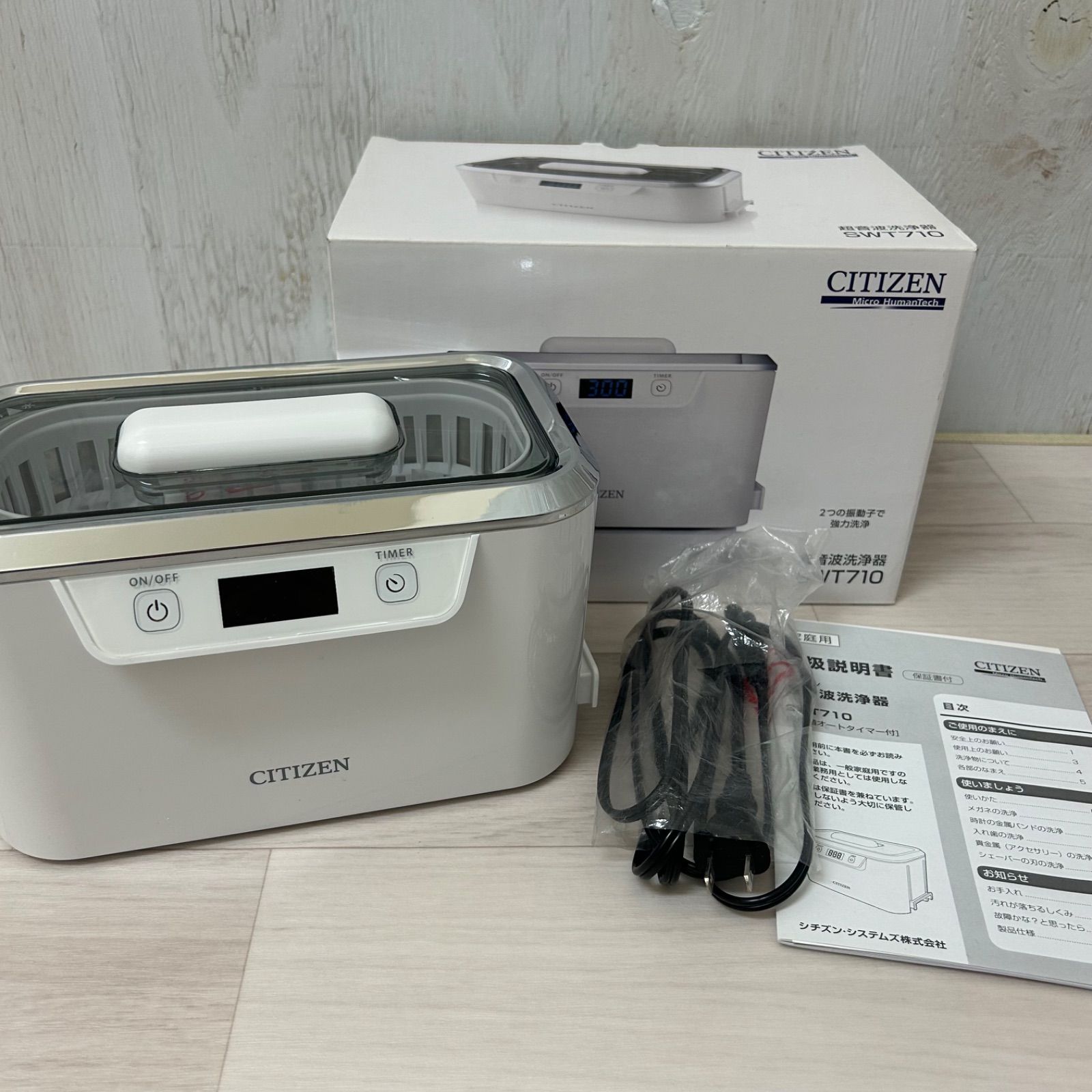 美品 CITIZEN 超音波洗浄機 ホワイト SWT710 シチズン 取説付き 通電