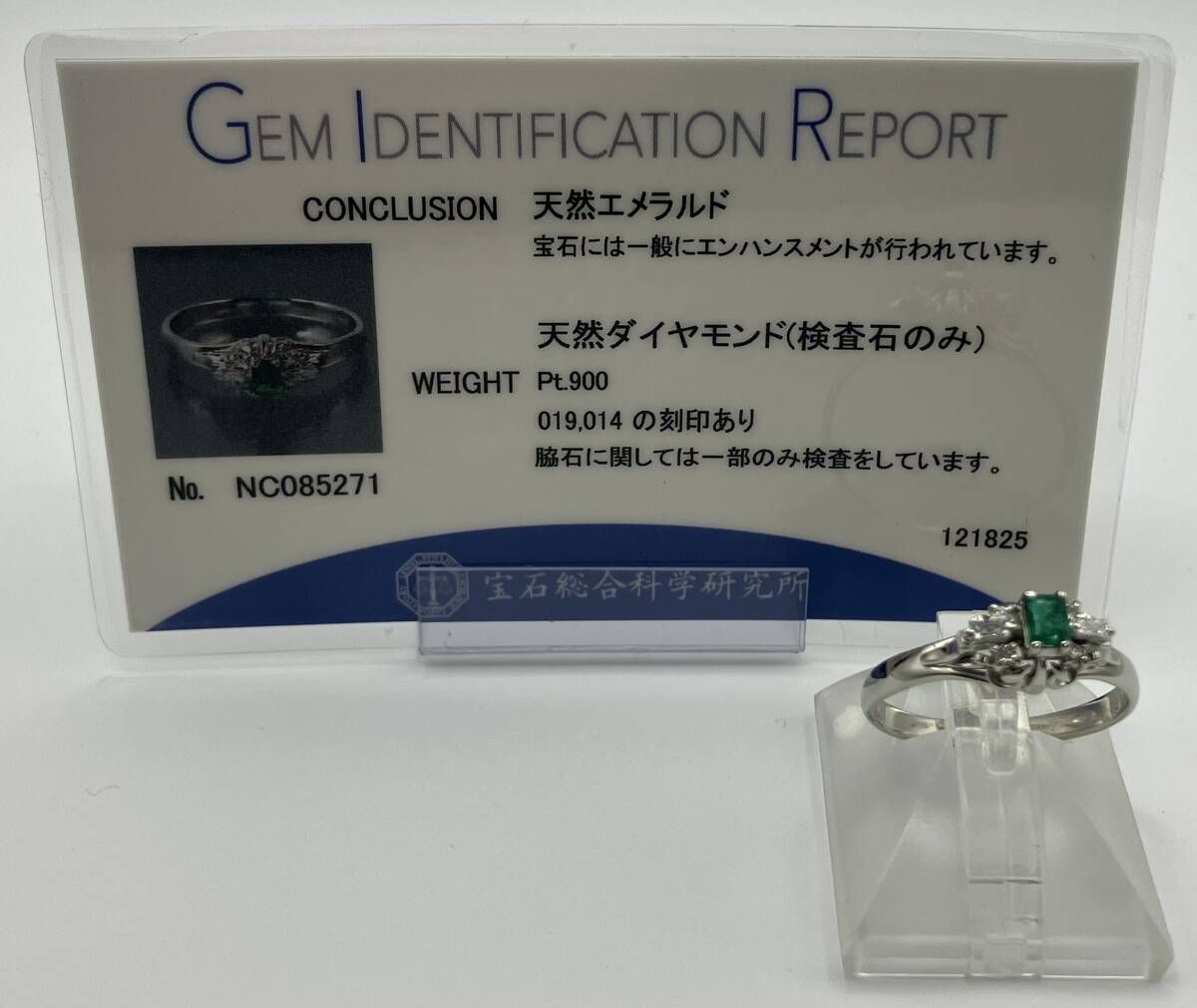 ソーティング付き Pt900 プラチナ 天然エメラルド 天然ダイヤモンド