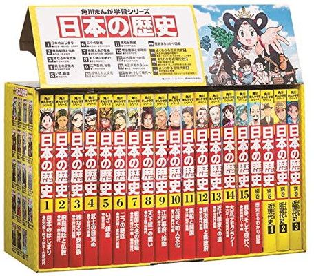 角川まんが学習シリーズ 日本の歴史 全15巻+別巻4冊セット - メルカリ