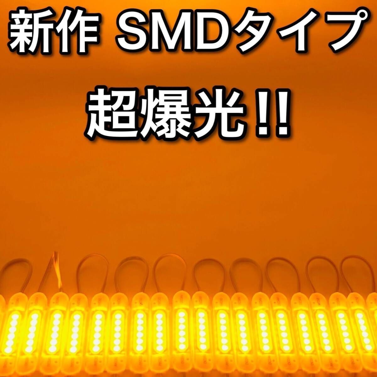 激眩 新商品 】24V LED チップマーカー SMD仕様 シャーシマーカー