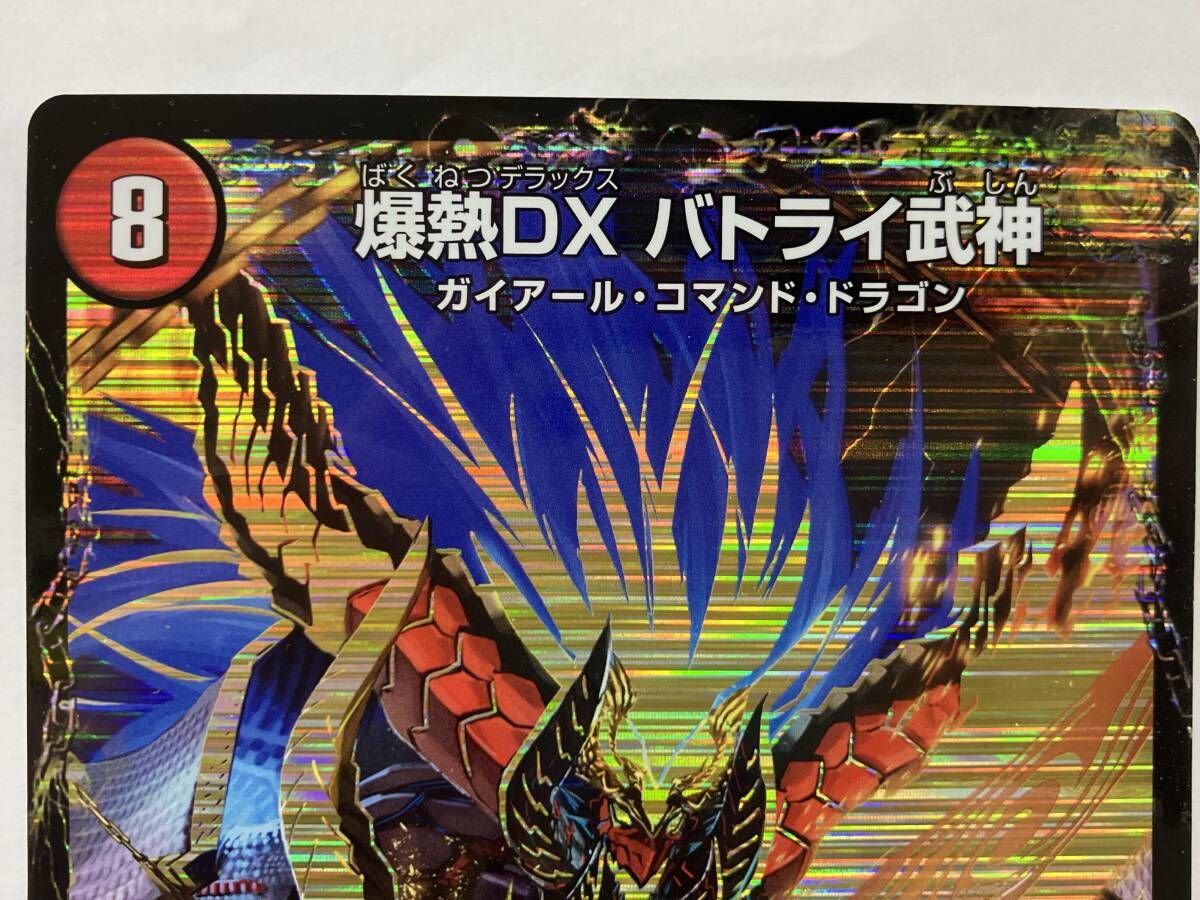 モルトdream 爆熱剣バトライ刃 熱血の物語 ラブエース その他ドラグ