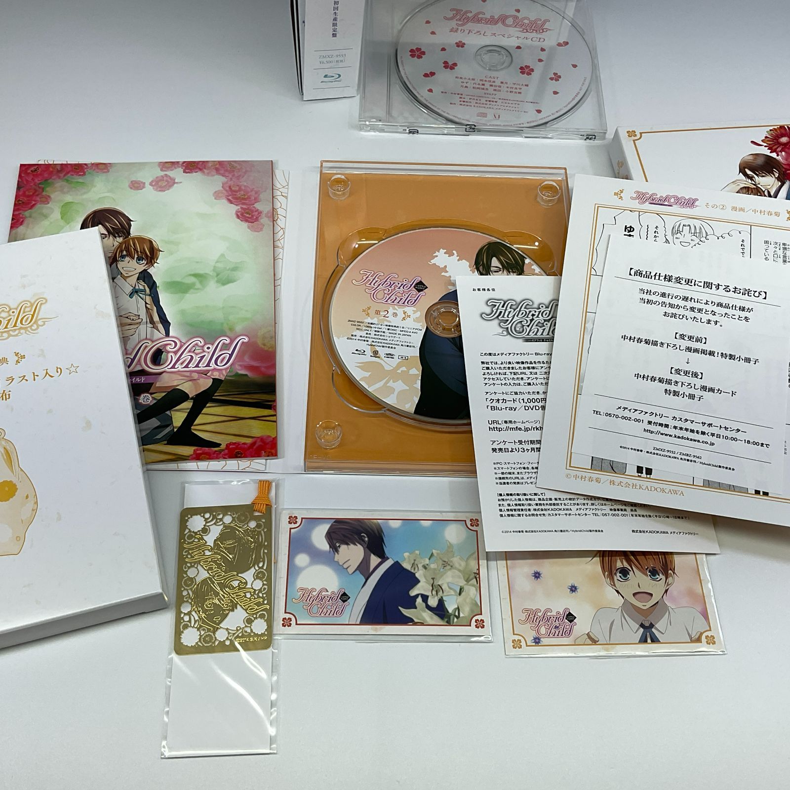 ☆ Hybrid Child 初回版 全4巻セット ② - メルカリ