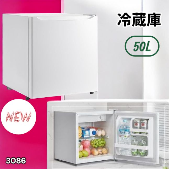 50L 冷蔵庫 両開き 静音設計 ホワイト 50L 冷蔵庫 両開き 静音設計 ホワイト 50L 冷蔵庫 両開き 静音設計