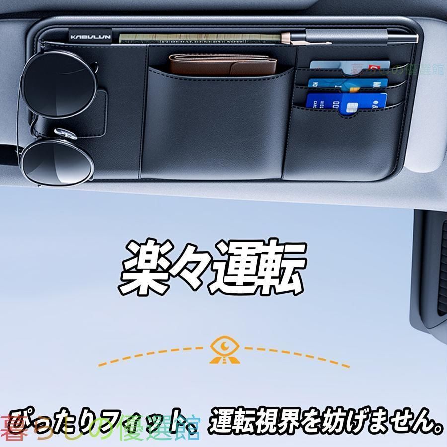 人気商品】 ダイハツ ミラトコット サンバイザーポケット サングラス