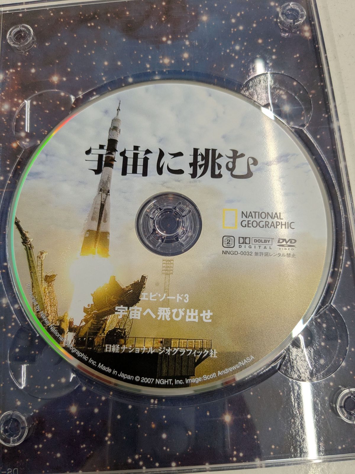 ナショナルジオグラフィック 宇宙に挑む DVD 管理7M 2026/07/03 - メルカリ