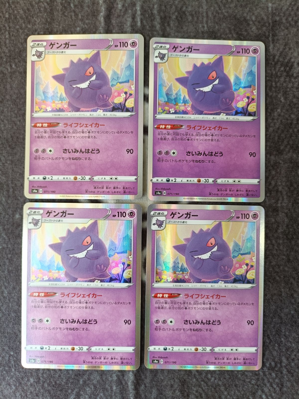 【PSA9】ゲンガー CHR R 4枚セットまとめ売り　【バラ売り不可】 ポケカ ゲンガー 【R】 4枚セット - メルカリ