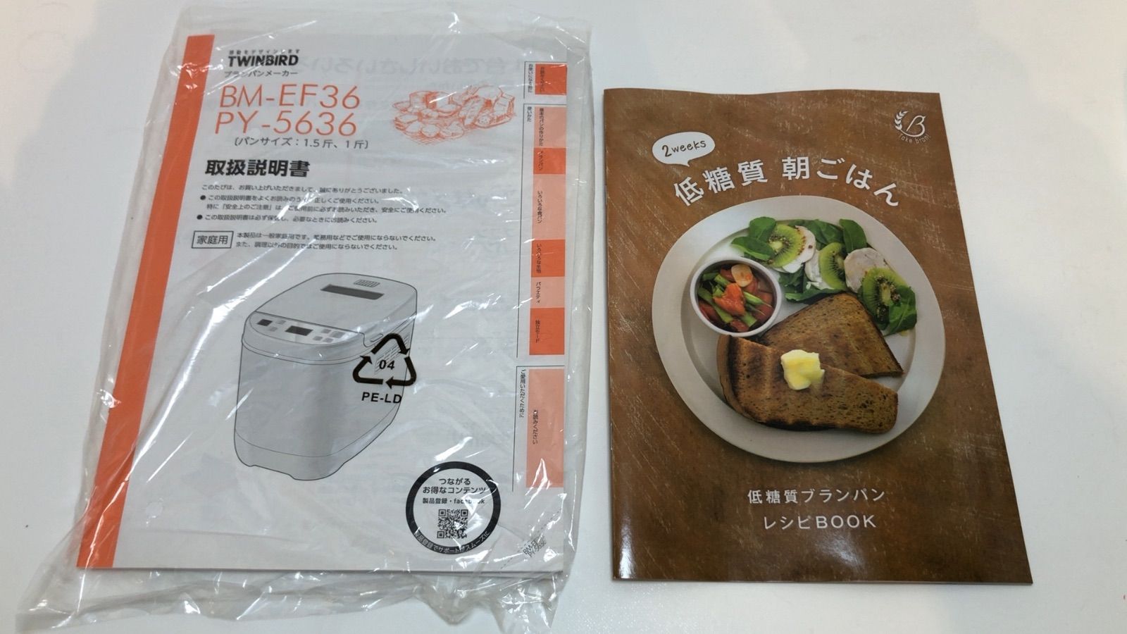 未使用品】 TWINBIRD（ツインバード） ホームベーカリー Take bran
