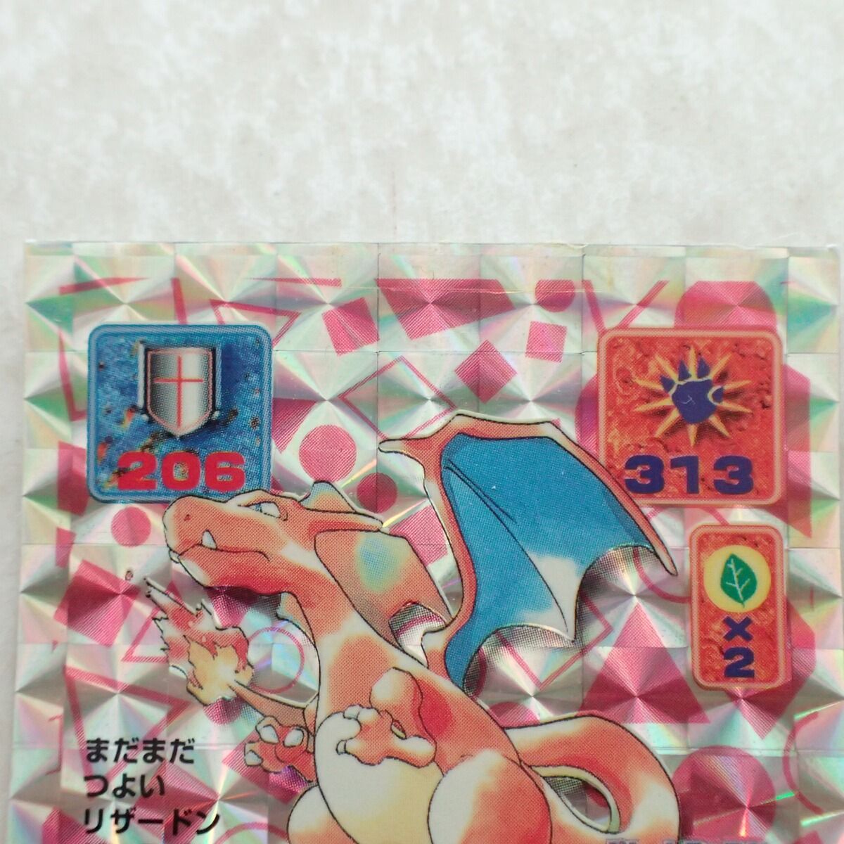 アマダ 最強シール烈伝 No.359 リザードン LV.56 キラ
