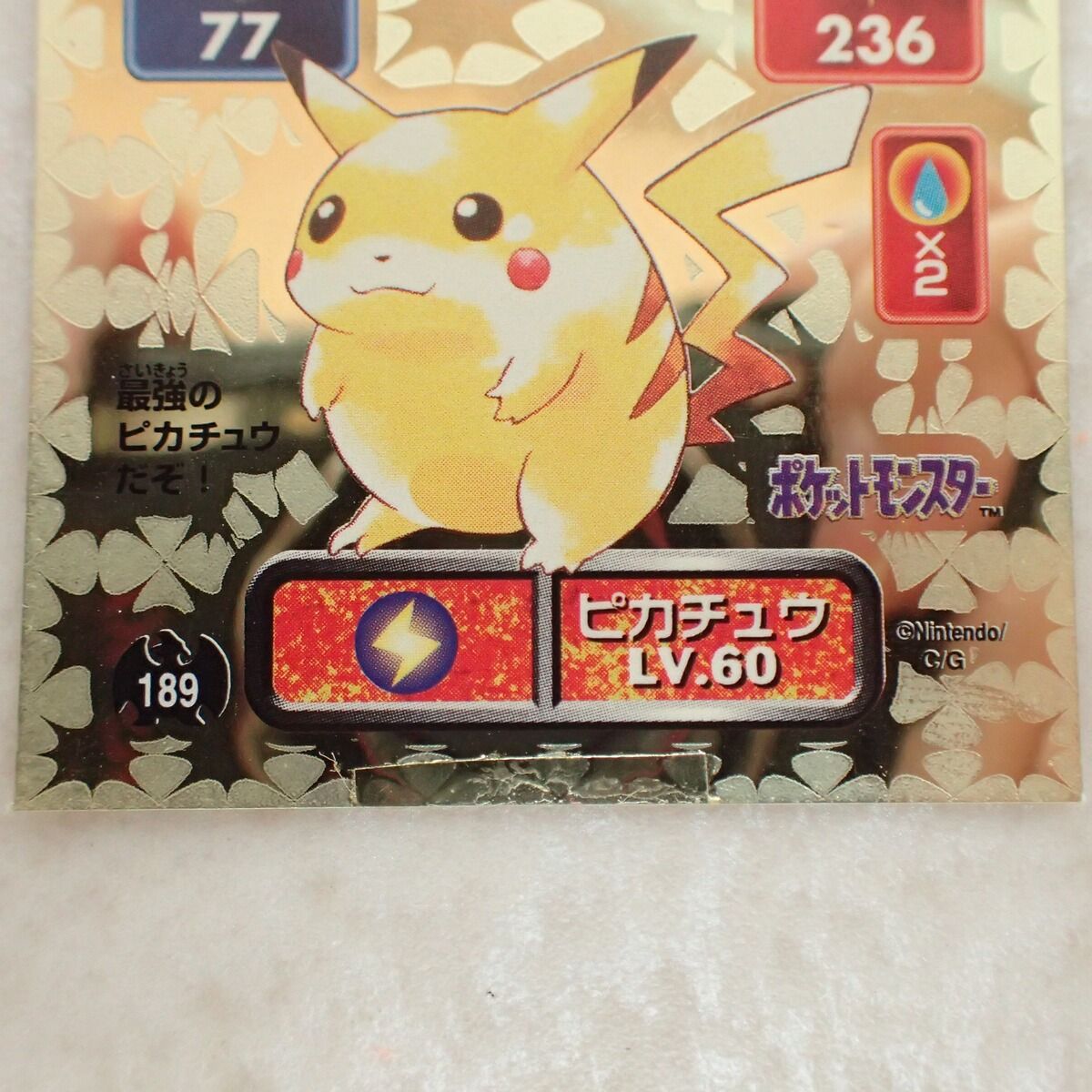 アマダ 最強シール烈伝 No.189 ピカチュウ LV.60 ゴールド