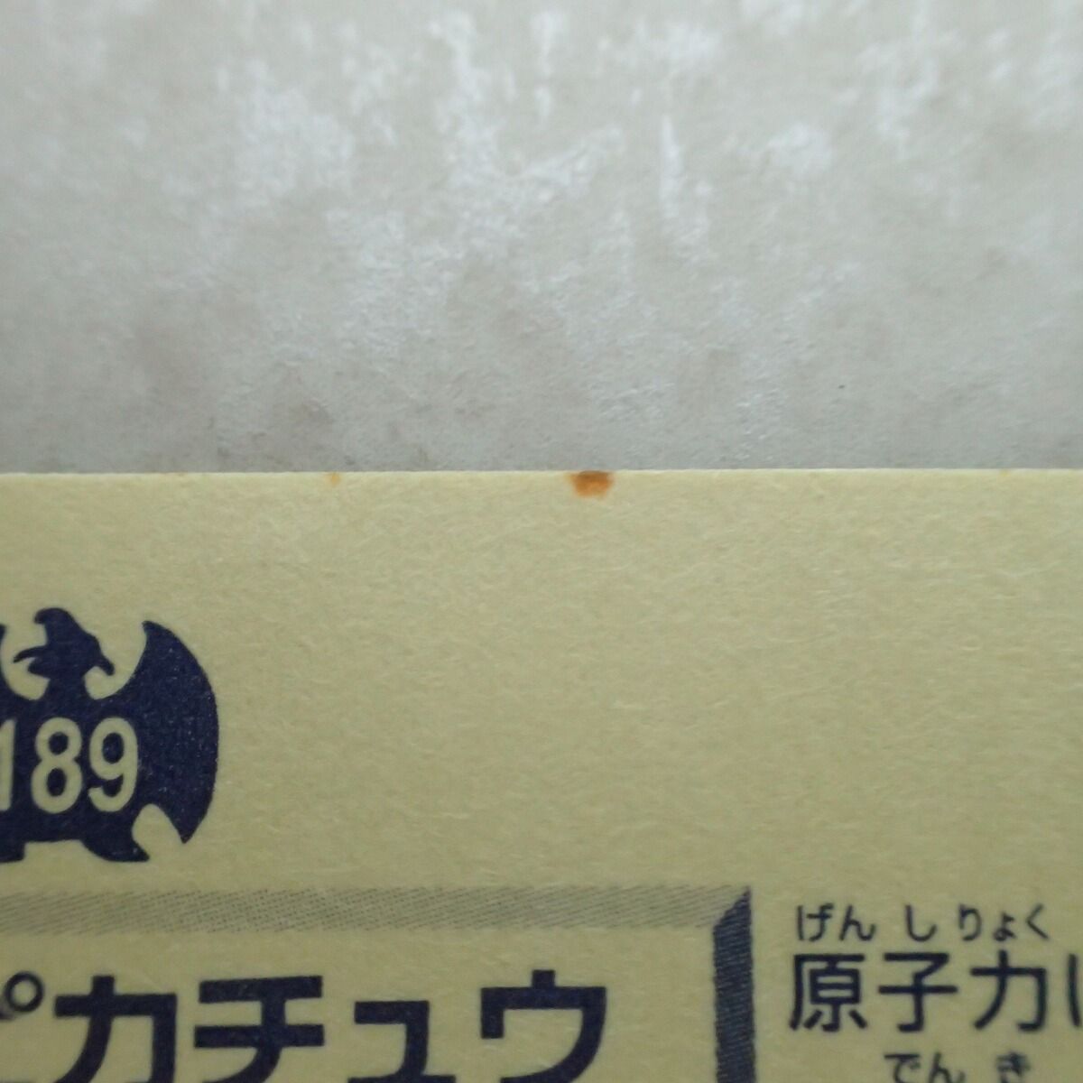 アマダ 最強シール烈伝 No.189 ピカチュウ LV.60 ゴールド