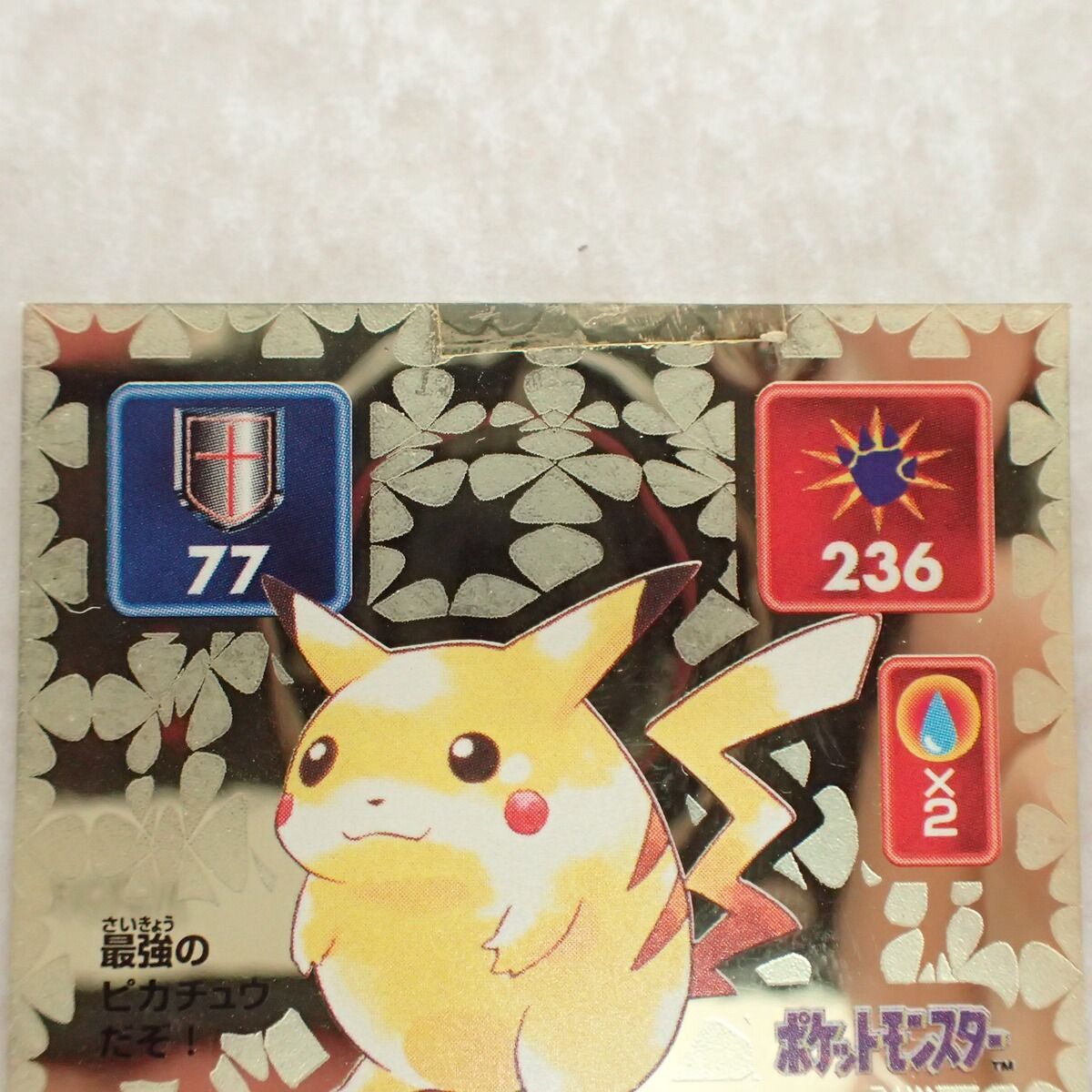 アマダ 最強シール烈伝 No.189 ピカチュウ LV.60 ゴールド