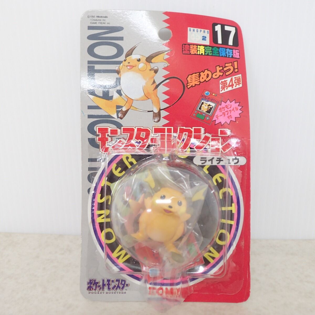 未開封 モンスターコレクション ライチュウ TOMY モンコレ フィギュア