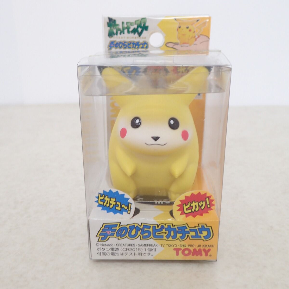 ポタレモン様 おまとめ 2点 TOMY 手のひらピカチュウ ポケットモンスター - メルカリ