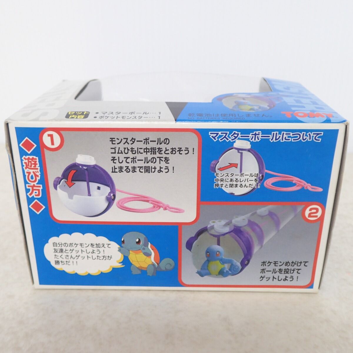 未開封 ポケモン モンスターコレクション ゼニガメ マスターボール