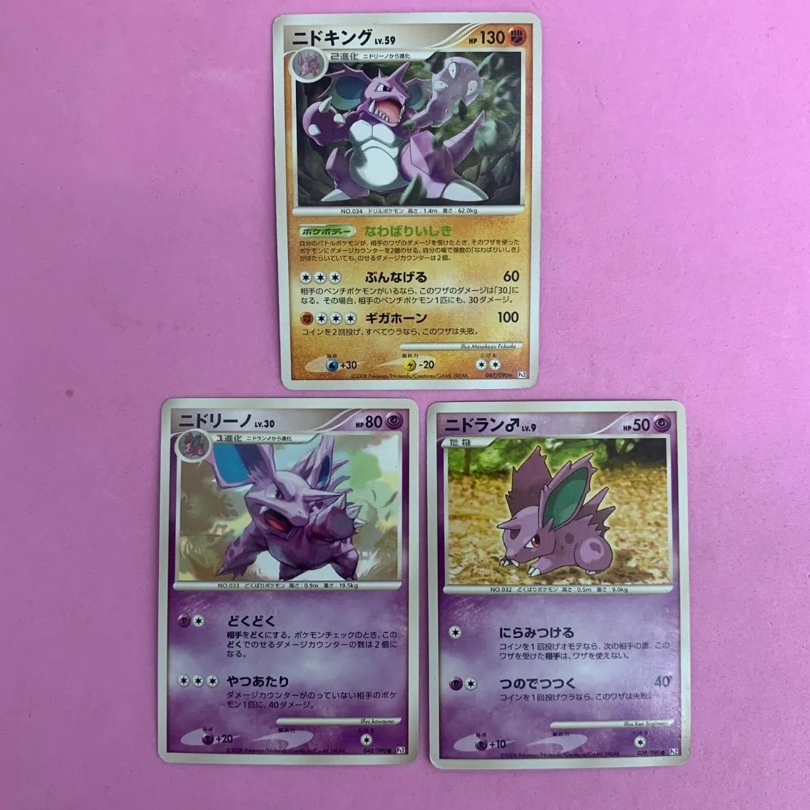 ポケモンカード　ニドラン　ニドリーナ　ニドリーノ　ニドキング　まとめ売り　91枚 ポケモンカード ニドラン♂ ニドリーノ ニドキング 各1枚 コモン