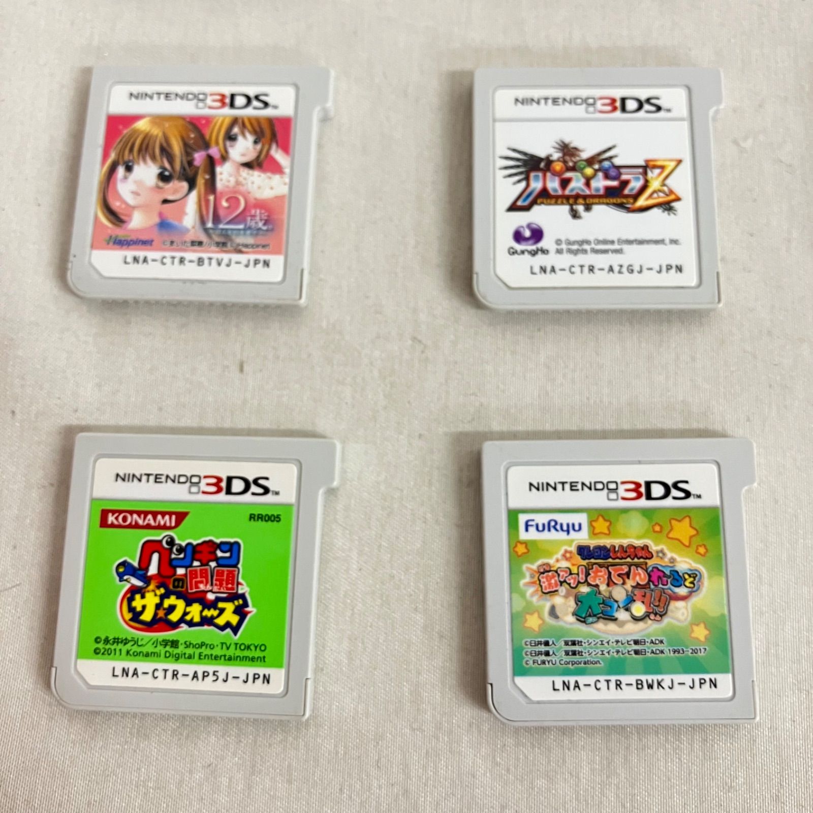 中古 Nintendo 3DS ソフトのみ 16枚セット YD7018U c069 - メルカリ