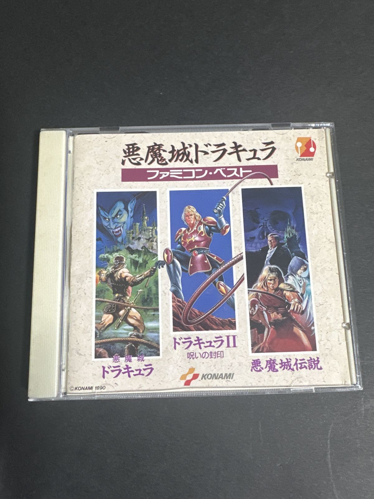 FFT04 KONAMI/KING RECORDS 悪魔城ドラキュラ ファミコン・ベスト