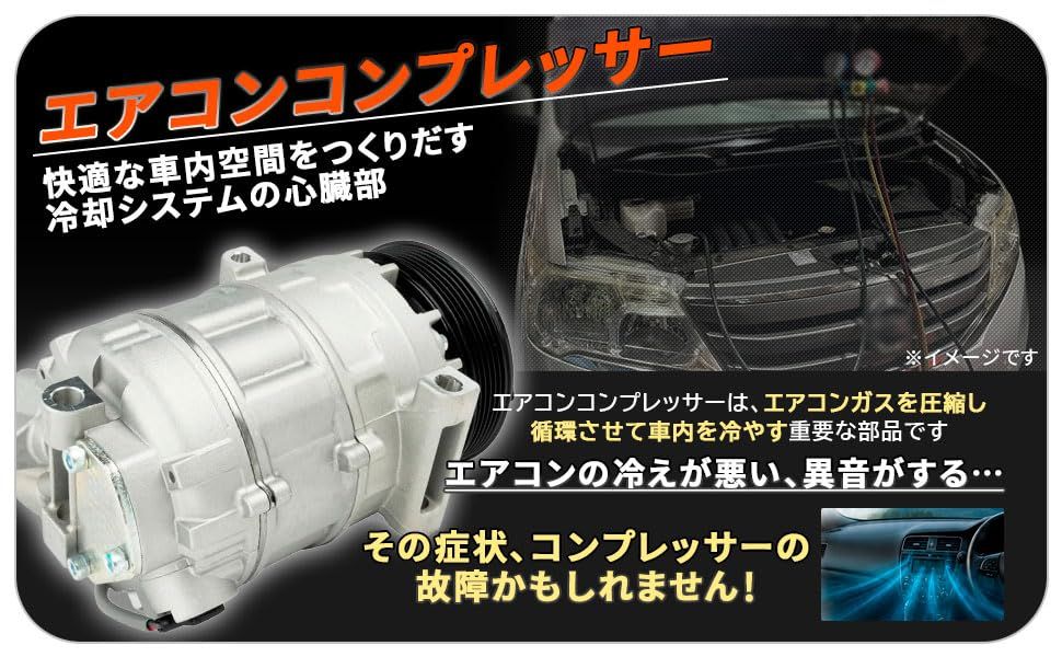 日産 用 エアコン コンプレッサー ACコンプレッサー セレナ C26 C25