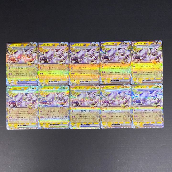 東店56-4388-2607]ポケモンカード ミュウツーex 001/020 SVEM 10枚