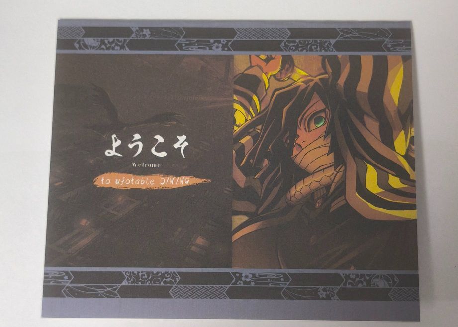 伊黒小芭内 ウェルカムポップ ufotable DINING ウェルカムPOP 伊黒 小