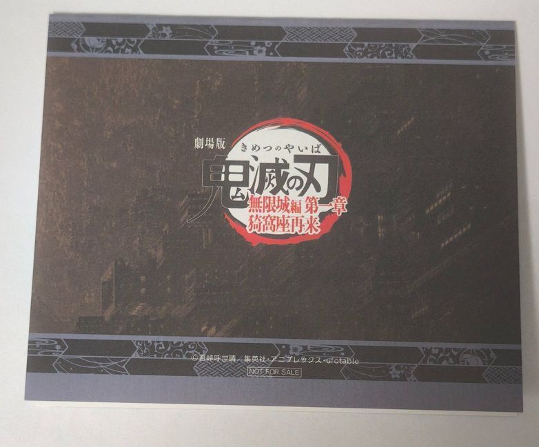 伊黒小芭内 ウェルカムポップ ufotable DINING ウェルカムPOP 伊黒 小